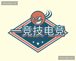 一竞技电竞,包含DOTA2、LOL、CSGO、足球、篮球等-亚洲顶级电竞平台